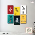 Inspirational Bengali Quote Typography Wall Art Set – Matte Laminated PVC Panels (A-395)